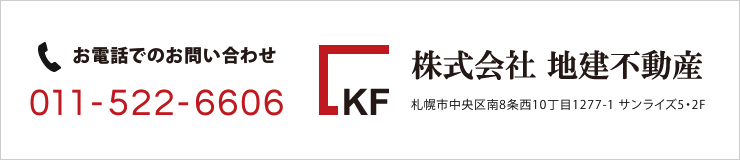 お電話でのお問い合わせ