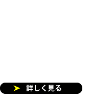 収益物件情報